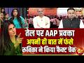 Goonj With Rubika Liyaquat:तेल पर AAP प्रवक्ता अपनी ही बात में फंसे | Petrol Diesel Price Hike