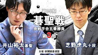 日本棋院囲碁チャンネル【公式】の配信のサムネイル画像