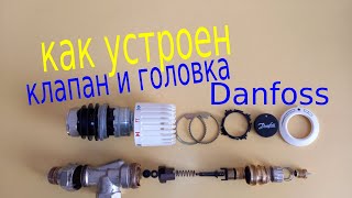 Danfoss. Разборка и настройка клапана Данфосс RTR N и термоголовки RTD3640.