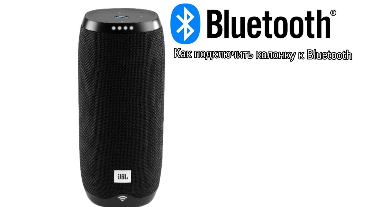 Как подключить колонку к Bluetooth - YouTube
