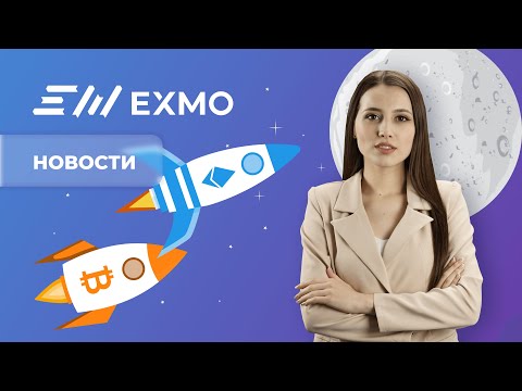 Новый максимум BTC и ETH, XRP-ракета и страх США перед цифровым юанем