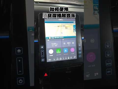 ???? CUSTIN音樂教學｜用隨身碟也能輕鬆放音樂！完整操作指南#HyundaiCUSTIN #車用音樂教學 #USB播放教學