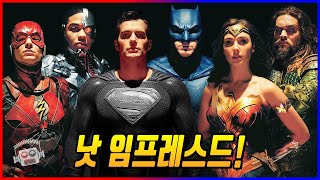 저스티스리그 2, 3편! 스나이더의 20년 계획  『스나이더 컷』 완전 분석!