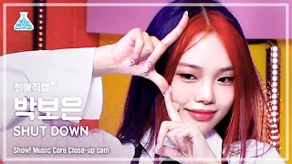 [예능연구소 4K] 클라씨 박보은 최애직캠 ‘SHUT DOWN’ (CLASS:Y PARK BOEUN Close-up Cam) @Show!MusicCore 220507