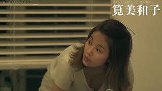 【筧美和子】⭐︎永久保存版⭐︎