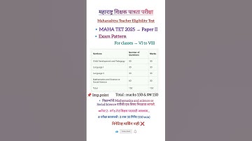MAHA TET Syllabus 2025 Paper -2 |Paper pattern |संपूर्ण अभ्यासक्रम व परीक्षा पद्धती #tet 2025