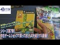 [開封]駿河屋 じゃんく福袋 ゲームキューブ10本セットを開封する動画