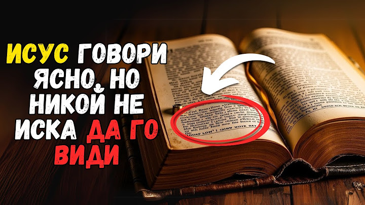 Това е най-мощният стих в цялата вселена, но той никога не е бил открит в Библията!!!