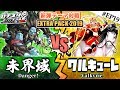 【#遊戯王】狩猟解禁！海外発の最強テーマ！『未界域』vs『ワルキューレ』新弾テーマ対戦：Danger! & Valkyrie【#ガチネタ】#EP19