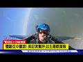 【CNN精選】恐高症記者挑戰7.5G力! 「大黃蜂」戰機上直接暈厥｜TVBS新聞 @TVBSNEWS01