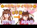 ハロウィン イラストをリメイクしてみた 【コピック 成長記録】【2020年版】