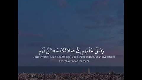 وَآخَرُونَ اعْتَرَفُوا بِذُنُوبِهِمْ خَلَطُوا عَمَلًا صَالِحا وَآخَرَ سَيِّئا | القارئ عبدالله الخلف