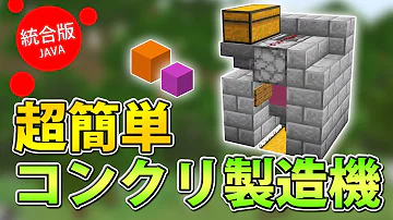 マイクラ自動花火作成機作り方 Mp3