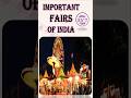 Important Fairs Of India| Indian Art & Culture| #shorts #upsc #gk #trending #viral #art #shortsfeed