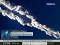 Падение метеорита на Урале. Репортаж России-24
