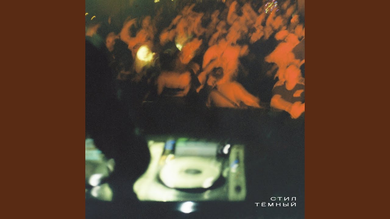 在 YouTube 上观看 глубоко