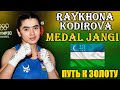 СРОЧНО! РАЙХОНА КАДЫРОВА БОЙ ЗА МЕДАЛЬ  НА ОЛИМПИАДЕ В ТОКИО. Raykhona Kodirova.