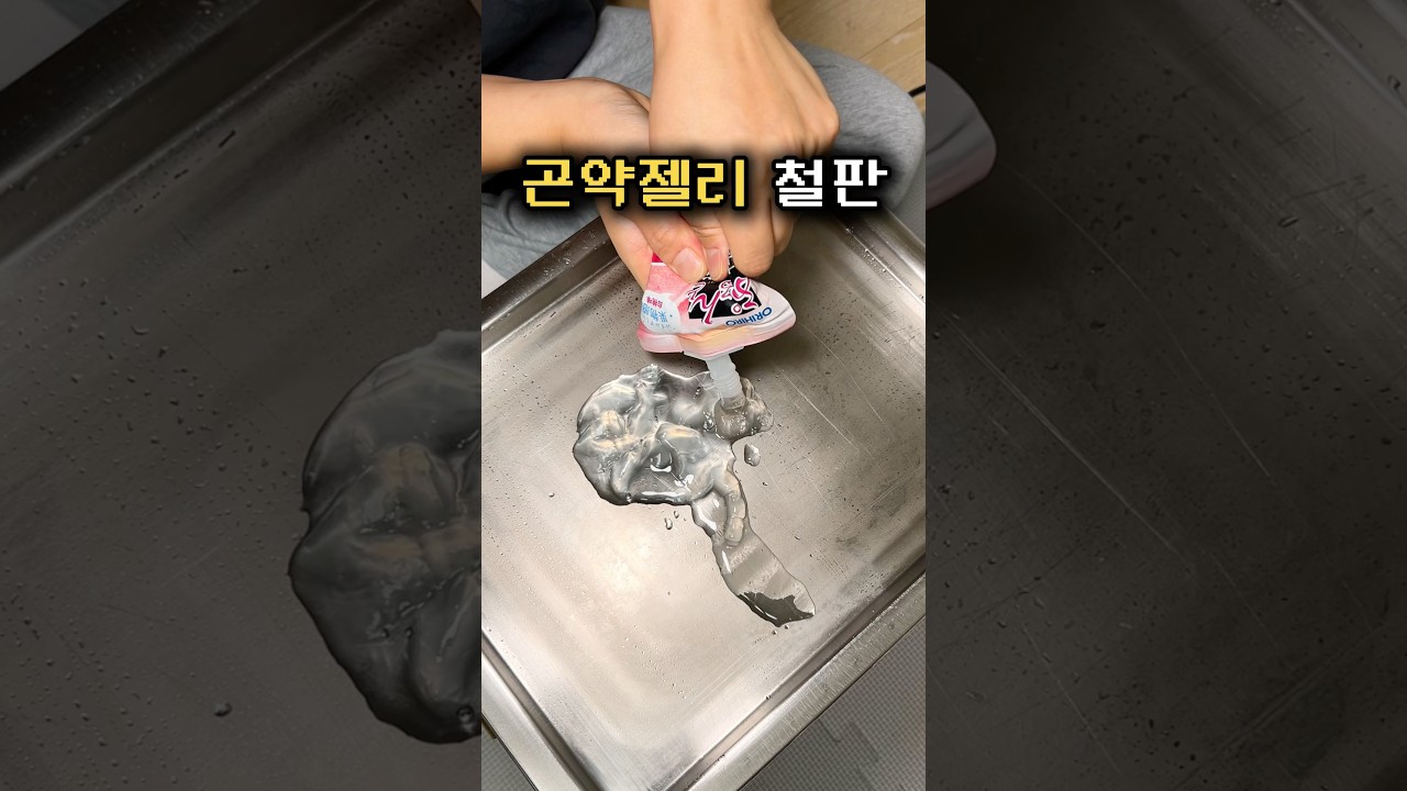 묵에서 복숭아 샤베트가 되어버림