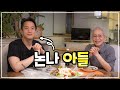 [eng] 논나 보물 1호