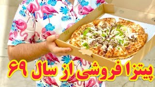 پيتزا علاالدين ( پدرخوانده سابق ) - Alaeddin Pizza screenshot 5