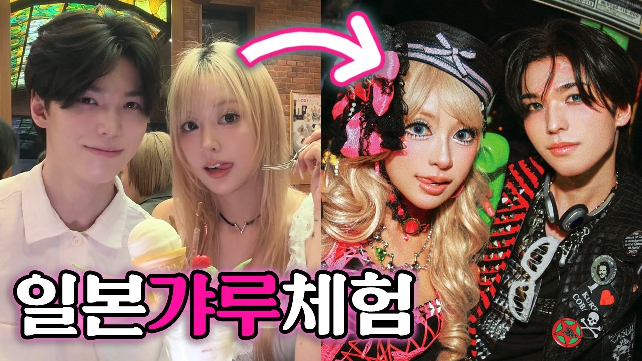 시부야에서 100만원 갸루 체험 받으면 생기는 일..💸⊹♡ (feat. 일본인 남친)