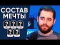 FALLEN НАЗВАЛ СВОЮ КОМАНДУ МЕЧТЫ. ЛУЧШИЙ СОСТАВ из 5 ПРО-ИГРОКОВ ПО МНЕНИЮ ФОЛЛЕНа