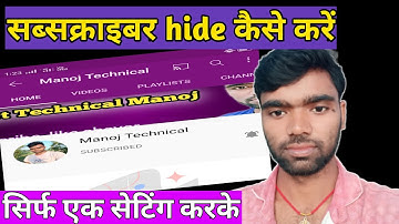 how to hide subscribers on youtube | Subscriber hide kaise kare 2022 | subscriber hide kaise kare