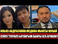 Ильяз Абдразаков:Медина Мыкты Жубай.Суйуу тууралу ырларымдын баары ага арналат!