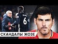 ГЛАВНЫЕ СКАНДАЛЫ МОУРИНЬО В КАРЬЕРЕ. ТОП КОНФЛИКТОВ ЖОЗЕ МОУРИНЬО - GOAL24