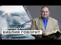 Тема 10. Как выглядит Вечное Царство Бога