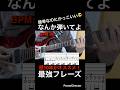 【簡単なのにかっこいい😎】ギター練習　ギター歴10年がオススメ！「なんか弾いてよ」で使える最強フレーズ！【TAB付】#shorts