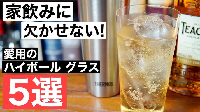 ハイボール好き必見 家飲みに欠かせない 愛用のハイボールグラス5選を紹介 特徴を解説 ハイボールおすすめグラス うすはりタンブラー 家飲みウイスキー用 グラス選び Youtube ハイボール好き必見 家飲みに欠かせない 愛用のハイボールグラス5選を紹介 特徴を解説 ハイボールおすすめグラス うすはりタンブラー 家飲みウイスキー用 グラス選び Youtube