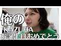 カズハが産まれた日。舞います の動画、YouTube動画。