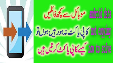 how to android mobile data not cut or copying/ how to solve cut and copying/Some operations failed