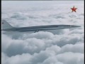 Tupolev TU-144 story ТУ-144 Крылья над континентами