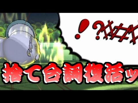 ポケモンsm ついに解禁 すてゼリフｚ の汎用的な使い方をご紹介 Pokemon Sun And Moon Rating Battle Youtube