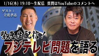 堀江貴文 ホリエモンの配信のサムネイル画像