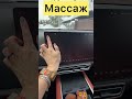 #массаж #lixiang #li9 #li7 #lixiangforblondes