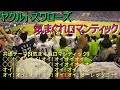 気まぐれロマンティック いきものがかり フル موسيقى Mp3 Mp4 Download Songs And Music