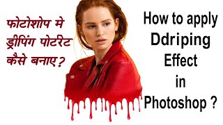 Dripping Effect - Photo Editing tutorial - Photoshop | Droping efffect kaise banayen Photoshop Me