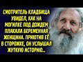 Смотритель заметил, как под дождем шла беременная женщина. Приютив ее в сторожке…