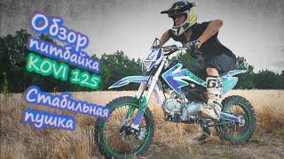 ОБЗОР на KOVI 125 Стабильный Питбайк