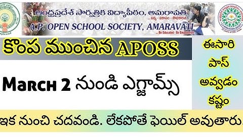 APOSS open 10th and open inter exam time table! #aposs #openinter #open10th #openschool #exams
