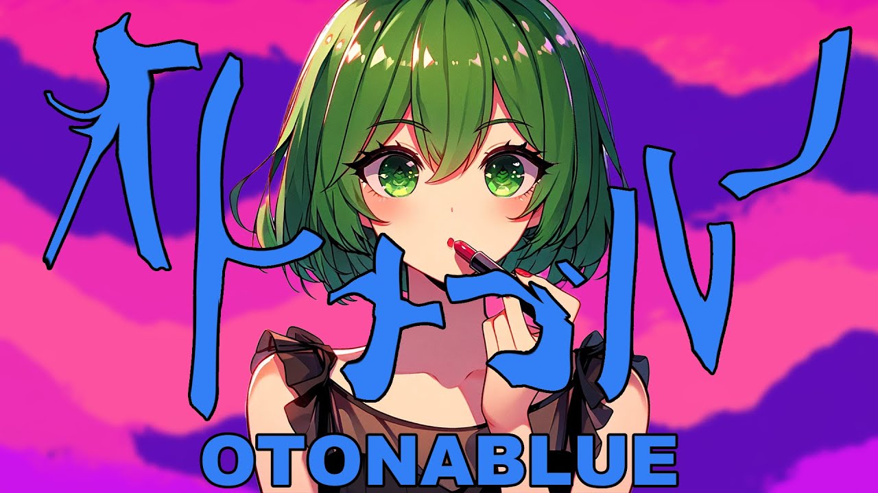 ❗️希少❗️初期型❗️Kヤイリノツクタウ アカシアAN GUMI SynthV / OTONABLUE / Synthesizer V / Cover / ATARASHII
