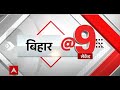 Bihar news        abp news