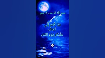 ((من سورة الغافر)) القارىء الشيخ مشاري فالح