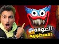 عبده ماندو جوه الباك رومز 