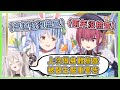 【兔田佩克拉/寶鐘瑪琳/獅白牡丹】立志制定年度健檢日【Hololive中文】