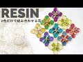 🌹【UVレジン】ワイヤーなし！で作る２色で組み合わせる花/Resin flower made in two colors