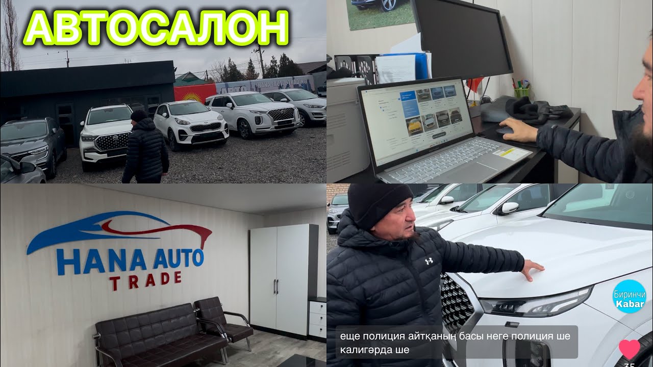 ☎️0508271715✅ АВТОСАЛОН БИШКЕК АУКЦИОН КОРЕЯ 